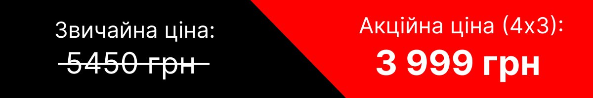 Ladder — пропозиція